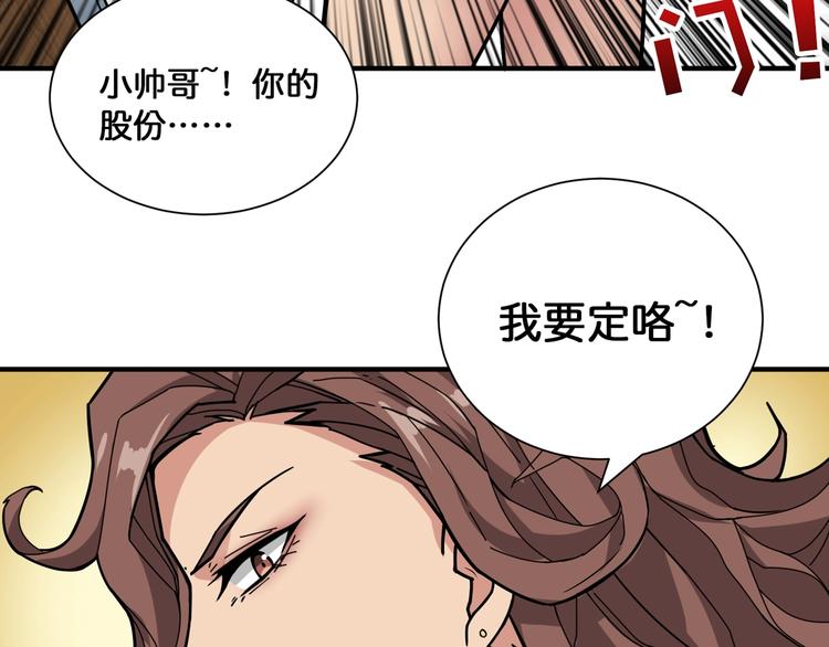 《噬神纪》漫画最新章节第133话 中医药学的严谨讨论免费下拉式在线观看章节第【66】张图片