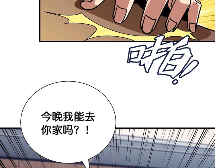 《噬神纪》漫画最新章节第133话 中医药学的严谨讨论免费下拉式在线观看章节第【78】张图片