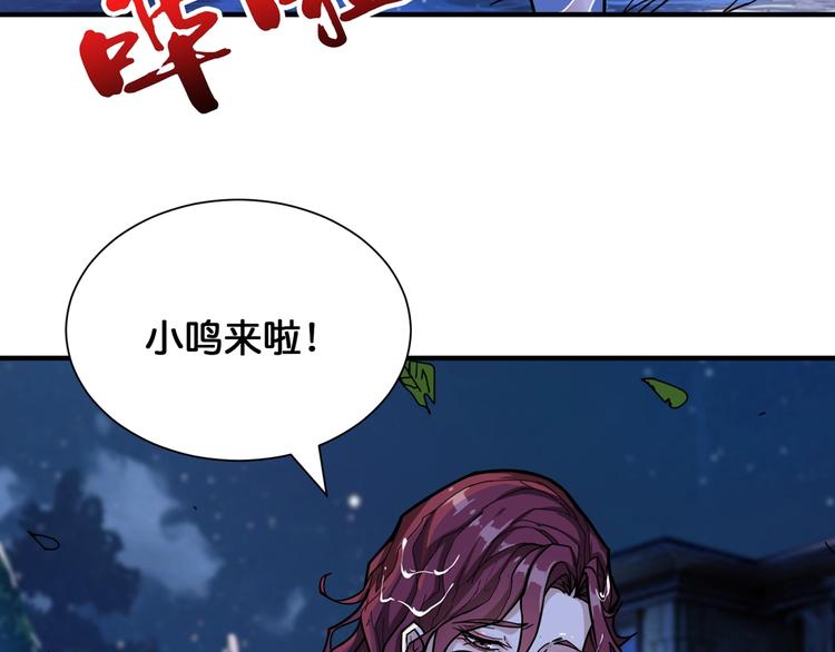 《噬神纪》漫画最新章节第134话 怎么驱魔免费下拉式在线观看章节第【24】张图片