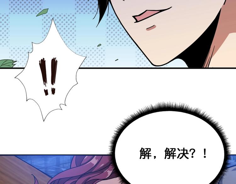 《噬神纪》漫画最新章节第134话 怎么驱魔免费下拉式在线观看章节第【43】张图片