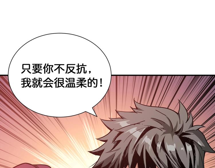 《噬神纪》漫画最新章节第134话 怎么驱魔免费下拉式在线观看章节第【51】张图片