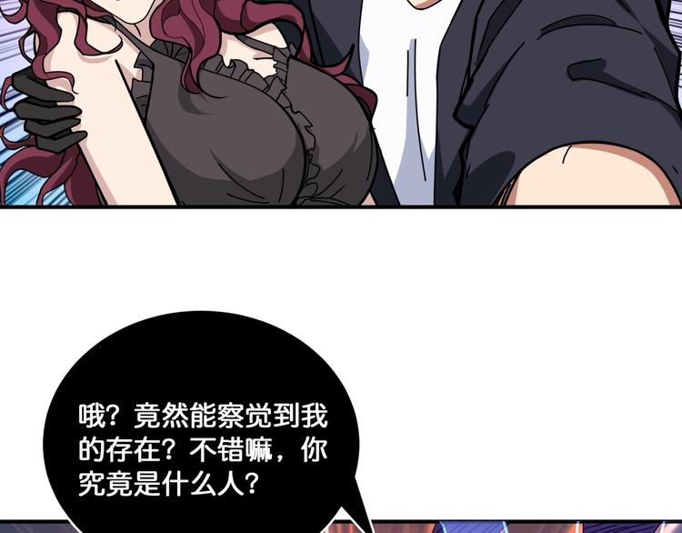 《噬神纪》漫画最新章节第134话 怎么驱魔免费下拉式在线观看章节第【58】张图片