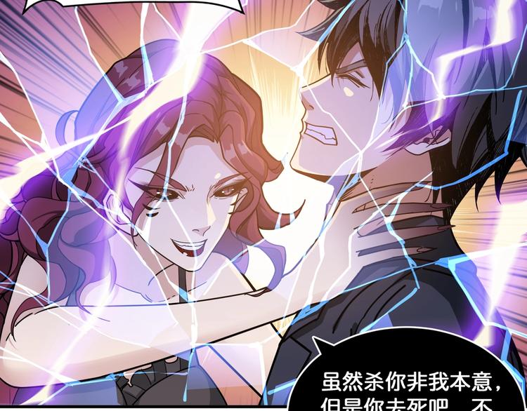 《噬神纪》漫画最新章节第134话 怎么驱魔免费下拉式在线观看章节第【64】张图片