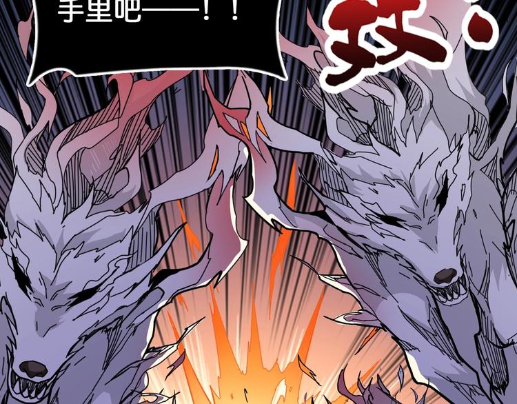 《噬神纪》漫画最新章节第135话 喜获终极打工仔免费下拉式在线观看章节第【10】张图片