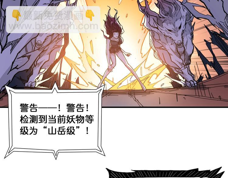 《噬神纪》漫画最新章节第135话 喜获终极打工仔免费下拉式在线观看章节第【11】张图片