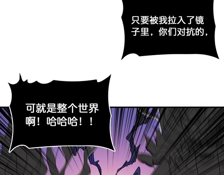 《噬神纪》漫画最新章节第135话 喜获终极打工仔免费下拉式在线观看章节第【22】张图片