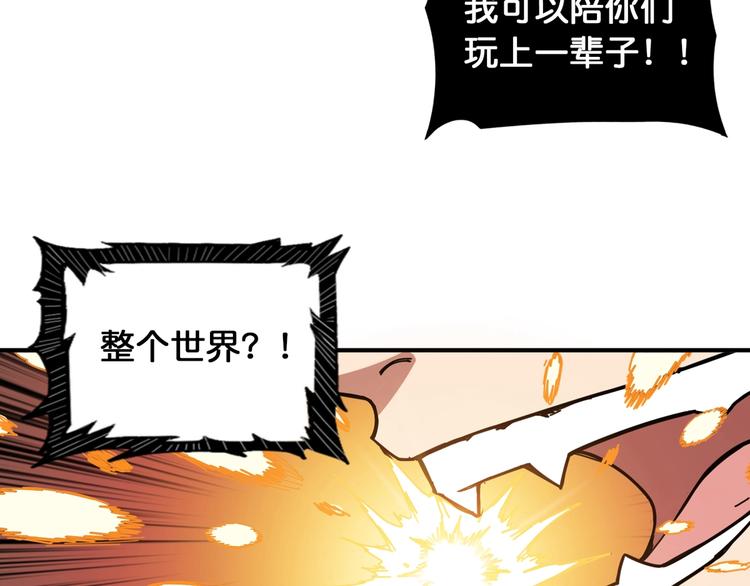 《噬神纪》漫画最新章节第135话 喜获终极打工仔免费下拉式在线观看章节第【24】张图片