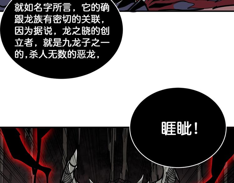 《噬神纪》漫画最新章节第135话 喜获终极打工仔免费下拉式在线观看章节第【55】张图片