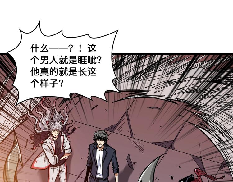 《噬神纪》漫画最新章节第135话 喜获终极打工仔免费下拉式在线观看章节第【58】张图片