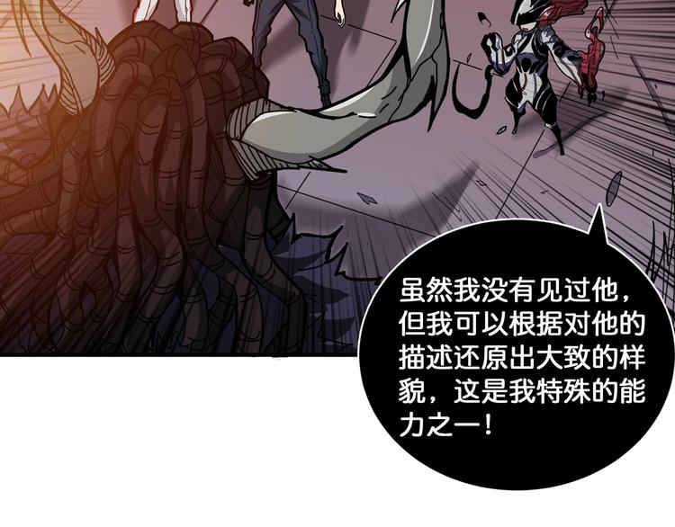 《噬神纪》漫画最新章节第135话 喜获终极打工仔免费下拉式在线观看章节第【59】张图片