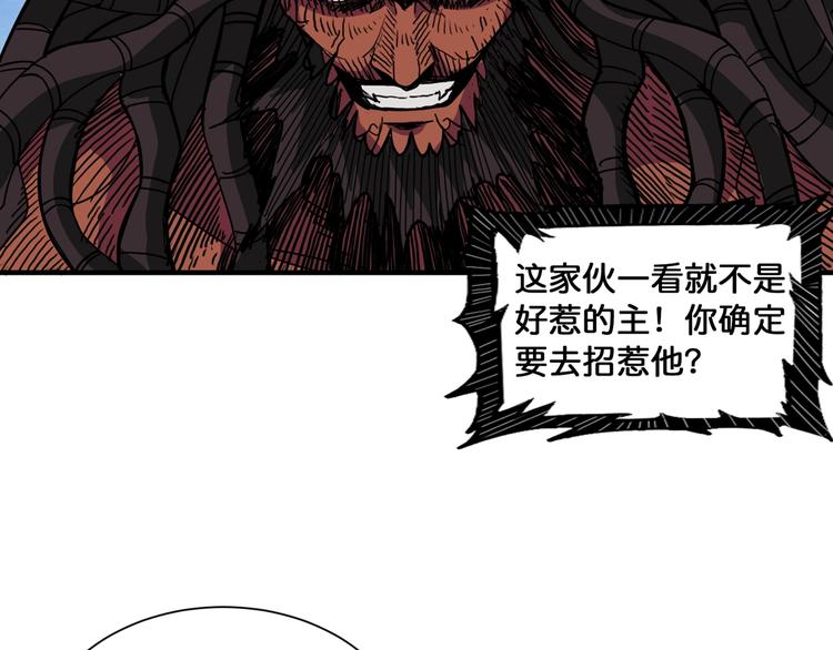 《噬神纪》漫画最新章节第135话 喜获终极打工仔免费下拉式在线观看章节第【61】张图片