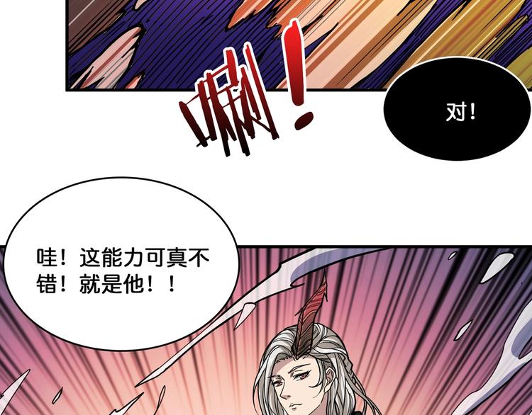 《噬神纪》漫画最新章节第135话 喜获终极打工仔免费下拉式在线观看章节第【64】张图片