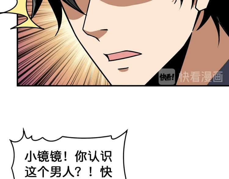 《噬神纪》漫画最新章节第135话 喜获终极打工仔免费下拉式在线观看章节第【67】张图片