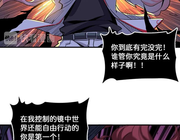 《噬神纪》漫画最新章节第135话 喜获终极打工仔免费下拉式在线观看章节第【7】张图片