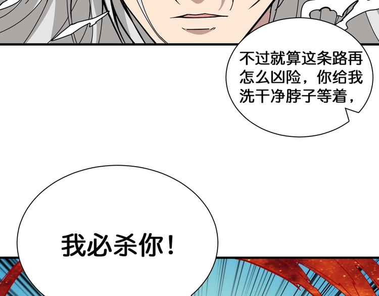 《噬神纪》漫画最新章节第135话 喜获终极打工仔免费下拉式在线观看章节第【75】张图片