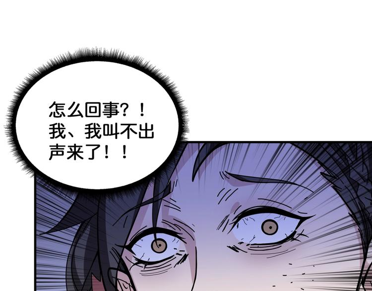 《噬神纪》漫画最新章节第136话 新的发现免费下拉式在线观看章节第【28】张图片