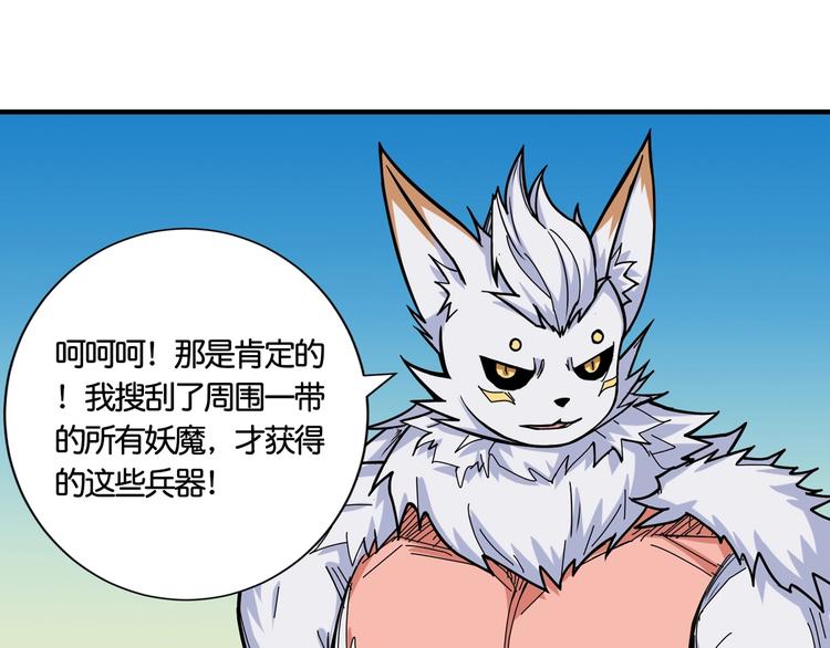 《噬神纪》漫画最新章节第136话 新的发现免费下拉式在线观看章节第【68】张图片