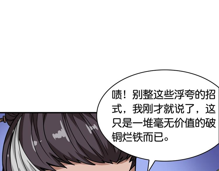 《噬神纪》漫画最新章节第137话 自由还是复仇免费下拉式在线观看章节第【13】张图片