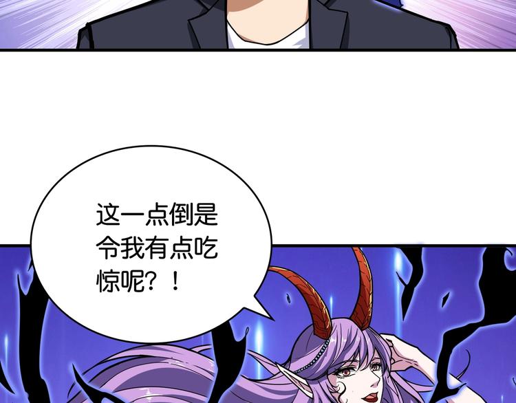 《噬神纪》漫画最新章节第137话 自由还是复仇免费下拉式在线观看章节第【18】张图片