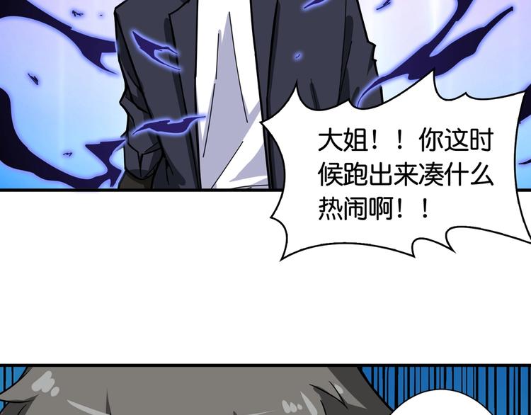 《噬神纪》漫画最新章节第137话 自由还是复仇免费下拉式在线观看章节第【20】张图片