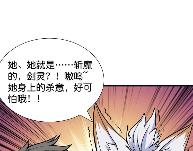 《噬神纪》漫画最新章节第137话 自由还是复仇免费下拉式在线观看章节第【22】张图片