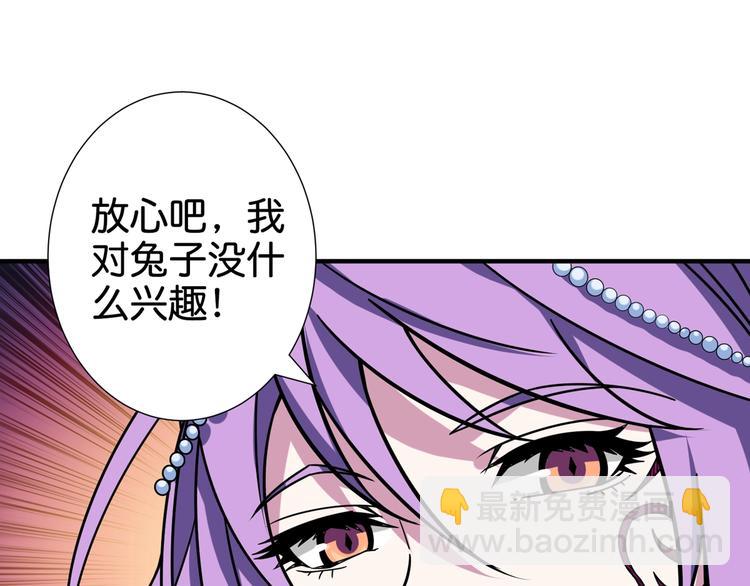 《噬神纪》漫画最新章节第137话 自由还是复仇免费下拉式在线观看章节第【24】张图片