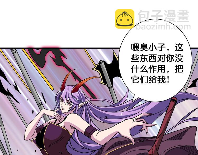 《噬神纪》漫画最新章节第137话 自由还是复仇免费下拉式在线观看章节第【27】张图片