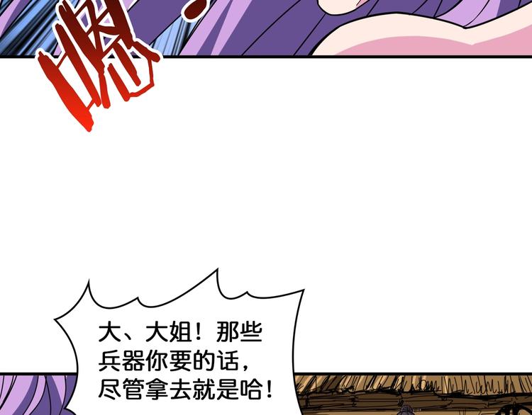 《噬神纪》漫画最新章节第137话 自由还是复仇免费下拉式在线观看章节第【38】张图片