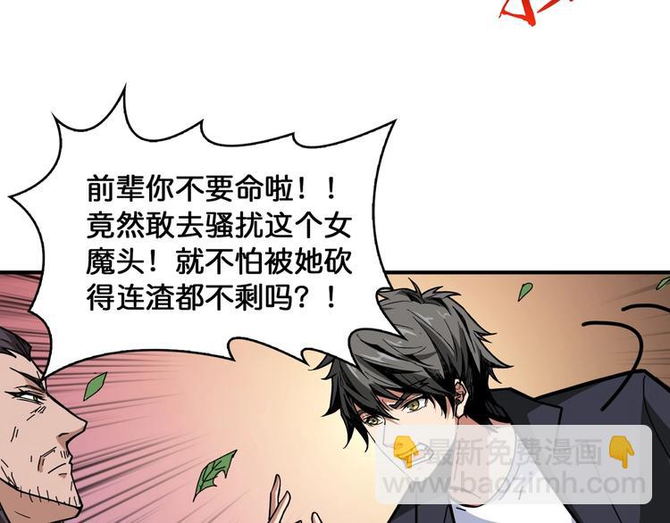 《噬神纪》漫画最新章节第137话 自由还是复仇免费下拉式在线观看章节第【40】张图片