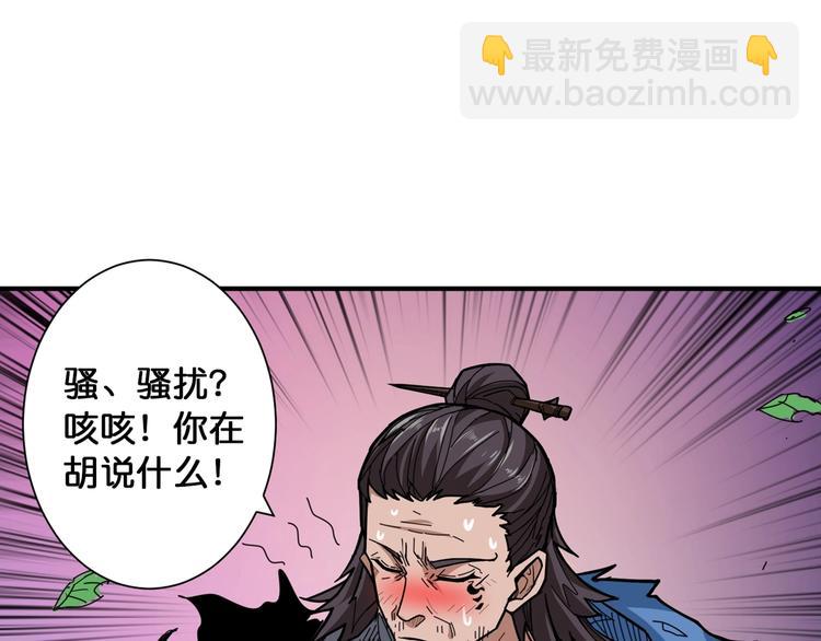 《噬神纪》漫画最新章节第137话 自由还是复仇免费下拉式在线观看章节第【43】张图片