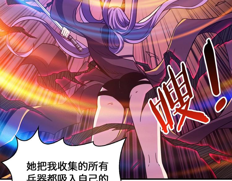 《噬神纪》漫画最新章节第137话 自由还是复仇免费下拉式在线观看章节第【50】张图片