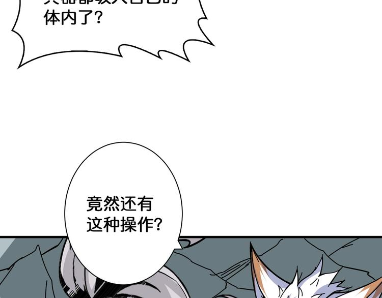 《噬神纪》漫画最新章节第137话 自由还是复仇免费下拉式在线观看章节第【51】张图片