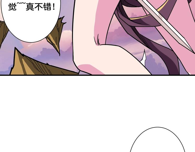 《噬神纪》漫画最新章节第137话 自由还是复仇免费下拉式在线观看章节第【55】张图片