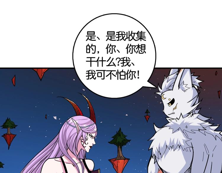 《噬神纪》漫画最新章节第137话 自由还是复仇免费下拉式在线观看章节第【59】张图片