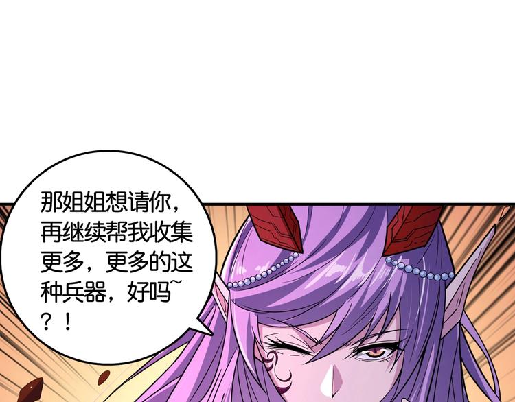 《噬神纪》漫画最新章节第137话 自由还是复仇免费下拉式在线观看章节第【64】张图片