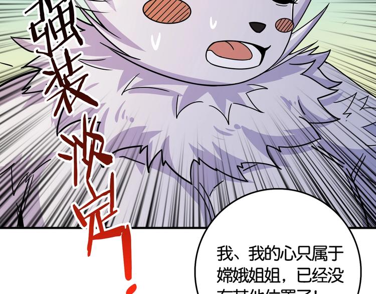 《噬神纪》漫画最新章节第137话 自由还是复仇免费下拉式在线观看章节第【67】张图片