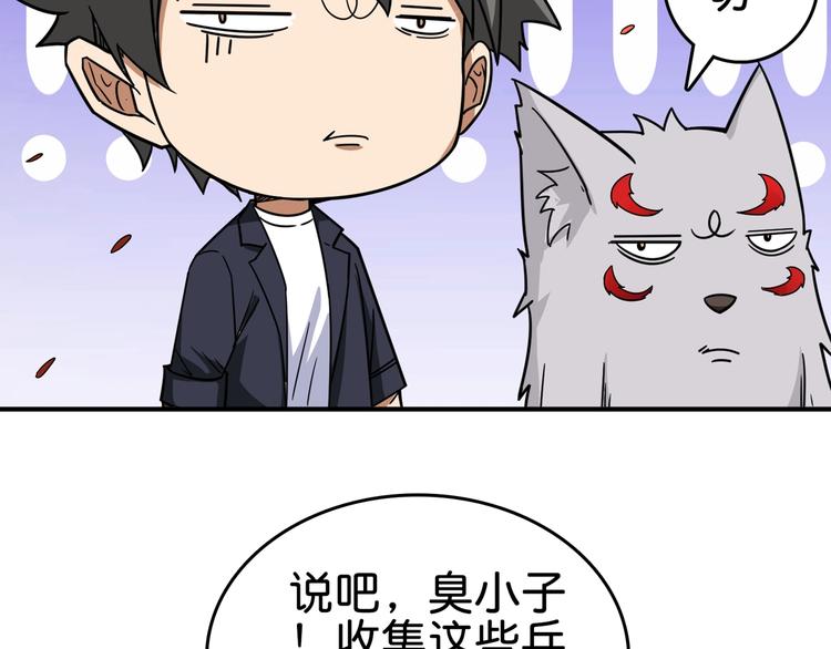 《噬神纪》漫画最新章节第137话 自由还是复仇免费下拉式在线观看章节第【69】张图片