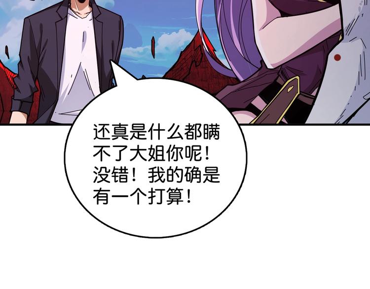 《噬神纪》漫画最新章节第137话 自由还是复仇免费下拉式在线观看章节第【71】张图片