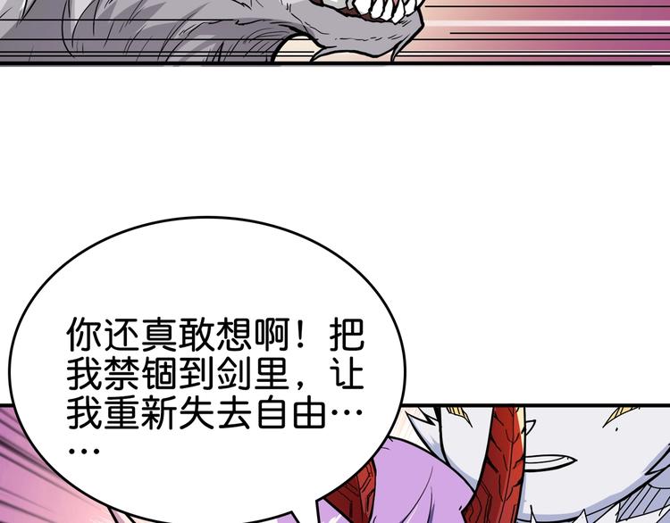 《噬神纪》漫画最新章节第137话 自由还是复仇免费下拉式在线观看章节第【75】张图片