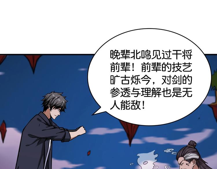 《噬神纪》漫画最新章节第137话 自由还是复仇免费下拉式在线观看章节第【8】张图片