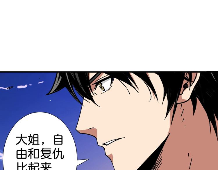 《噬神纪》漫画最新章节第137话 自由还是复仇免费下拉式在线观看章节第【82】张图片