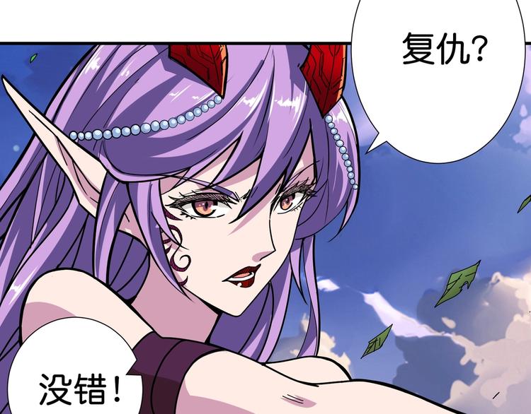 《噬神纪》漫画最新章节第137话 自由还是复仇免费下拉式在线观看章节第【84】张图片