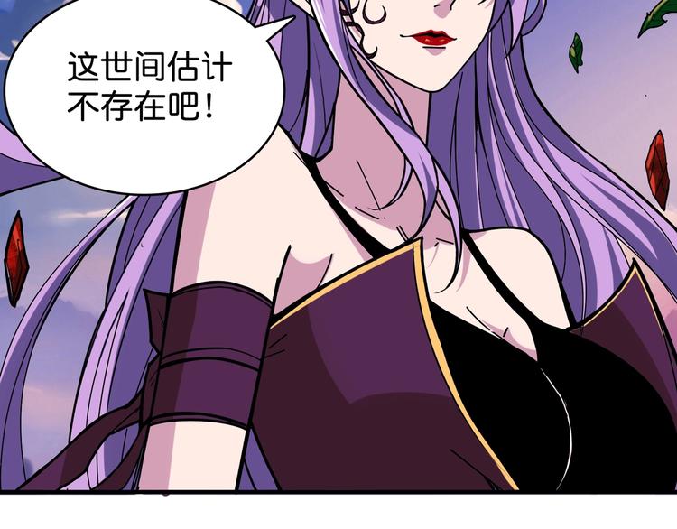 《噬神纪》漫画最新章节第137话 自由还是复仇免费下拉式在线观看章节第【88】张图片