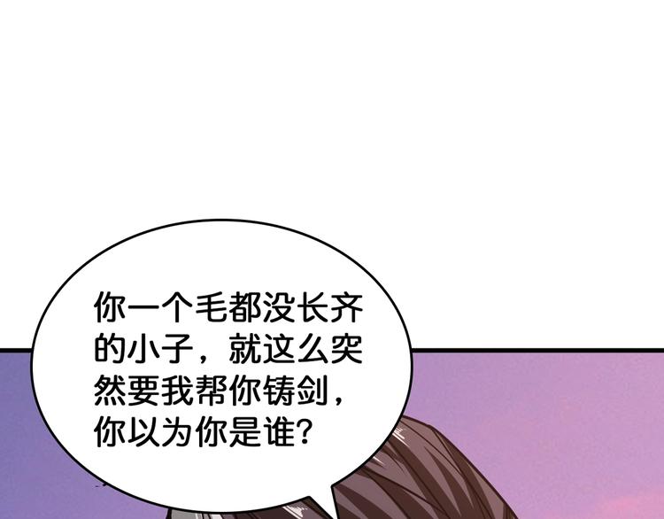 【噬神纪】漫画-（第138话 再来一把大宝剑）章节漫画下拉式图片-17.jpg
