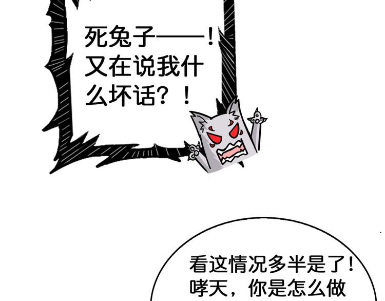 【噬神纪】漫画-（第138话 再来一把大宝剑）章节漫画下拉式图片-26.jpg