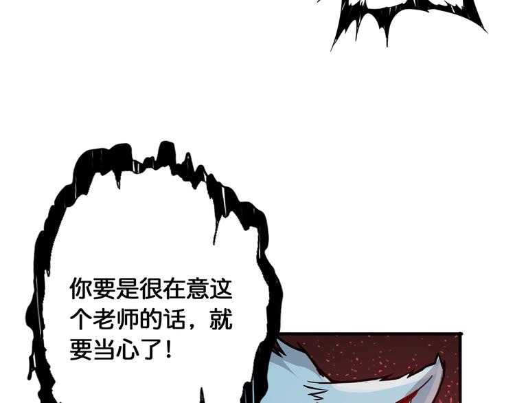 《噬神纪》漫画最新章节第13话  危险的味道免费下拉式在线观看章节第【102】张图片