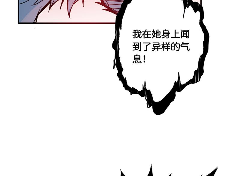 《噬神纪》漫画最新章节第13话  危险的味道免费下拉式在线观看章节第【104】张图片