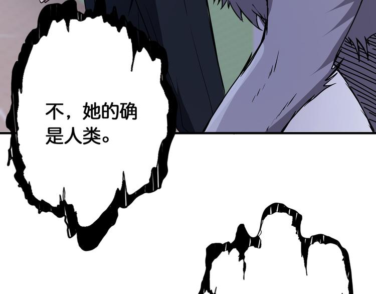 《噬神纪》漫画最新章节第13话  危险的味道免费下拉式在线观看章节第【107】张图片