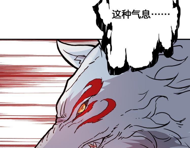 《噬神纪》漫画最新章节第13话  危险的味道免费下拉式在线观看章节第【108】张图片