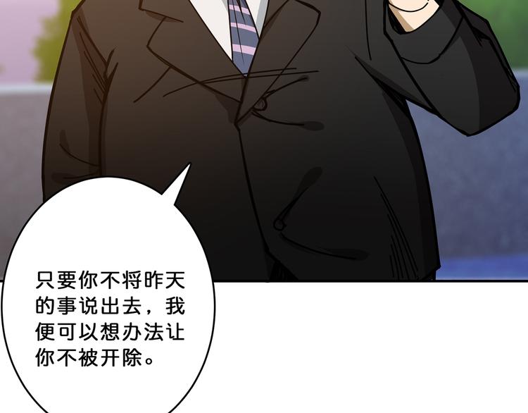 《噬神纪》漫画最新章节第13话  危险的味道免费下拉式在线观看章节第【12】张图片